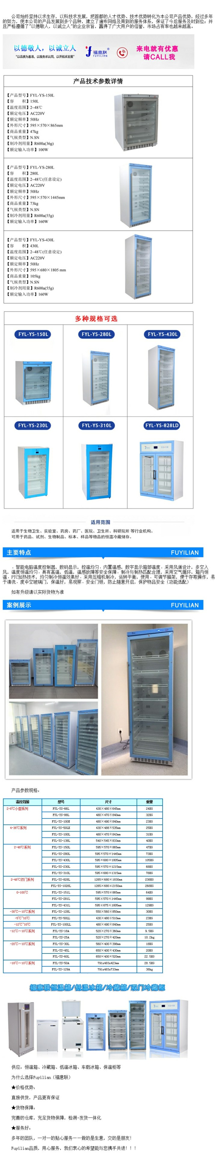 20-25℃醫(yī)用冰箱  帶保存箱