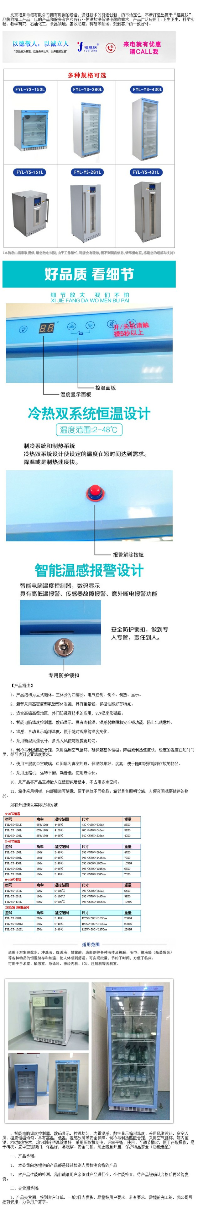 保存箱常溫20-30℃ 白蛋白恒溫保存箱