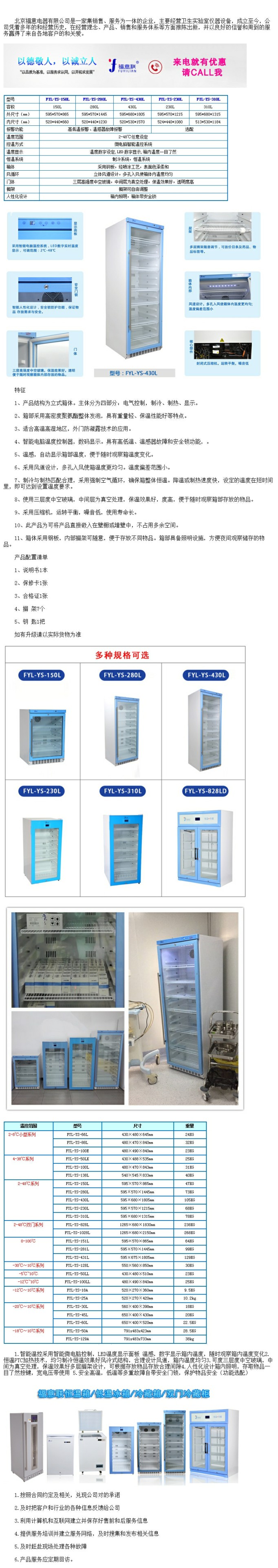 20-30℃醫(yī)用恒溫箱 恒溫箱 