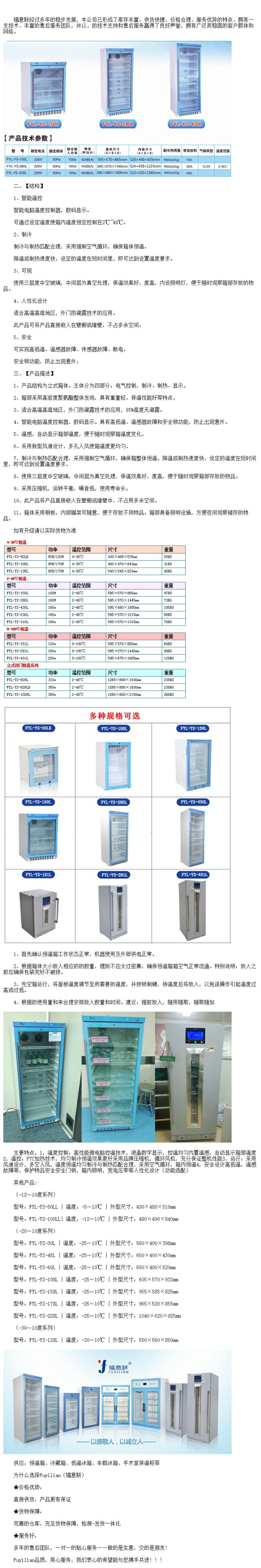 防止液體結(jié)冰保溫箱 液體溫箱