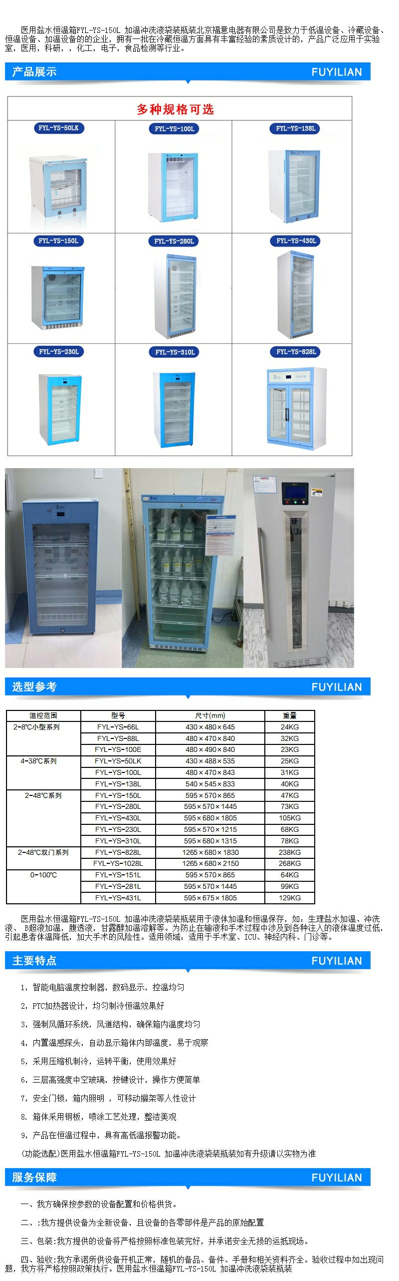 20~25度儲存恒溫箱 恒溫柜 20-25度雙開門儲存柜