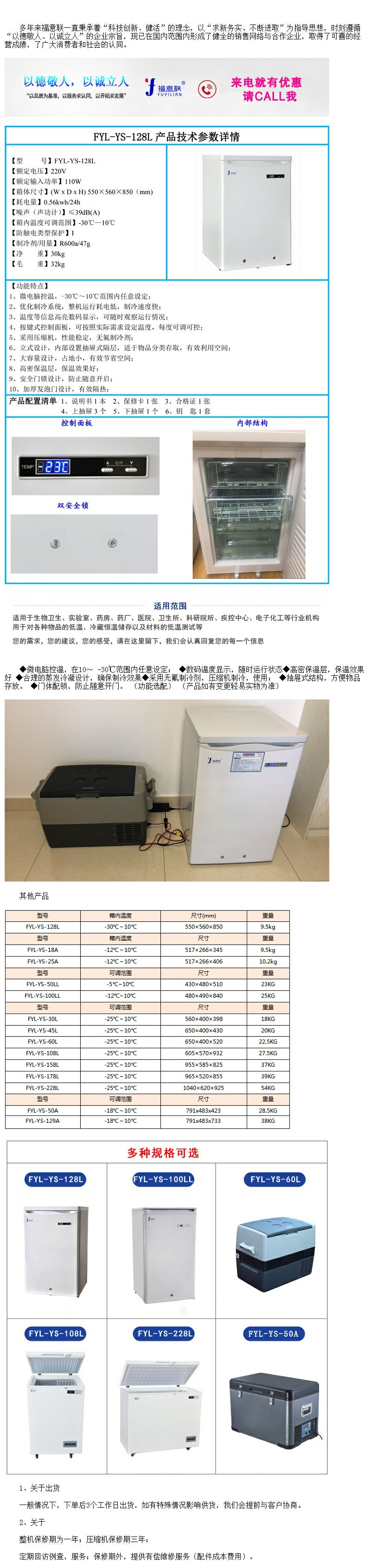 化妝品耐寒測(cè)試低溫冰箱88L-30度-10度