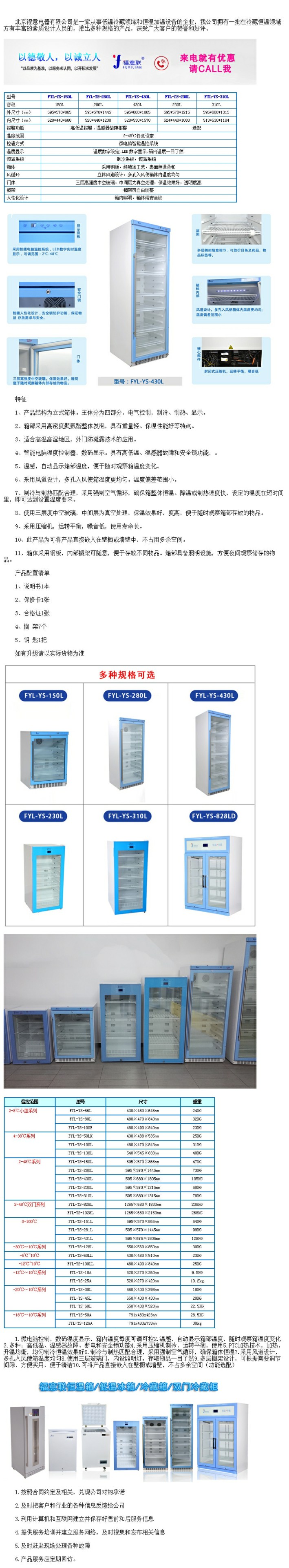 20-25度恒溫箱 恒溫柜