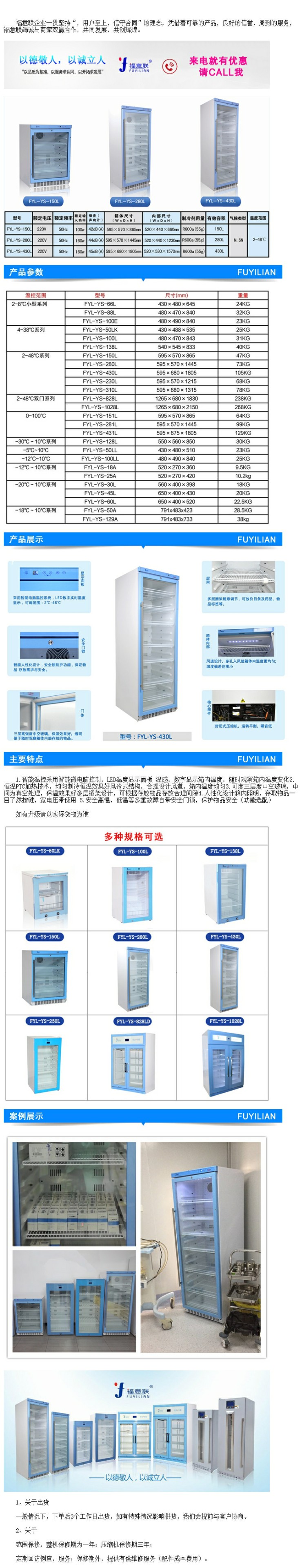 液體加溫箱