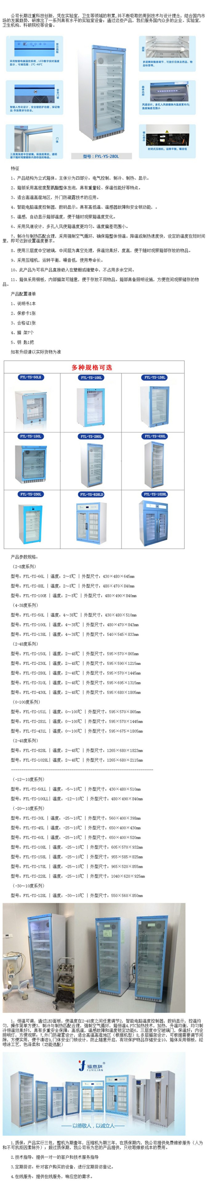 20-30℃恒溫箱 恒溫箱 恒溫箱