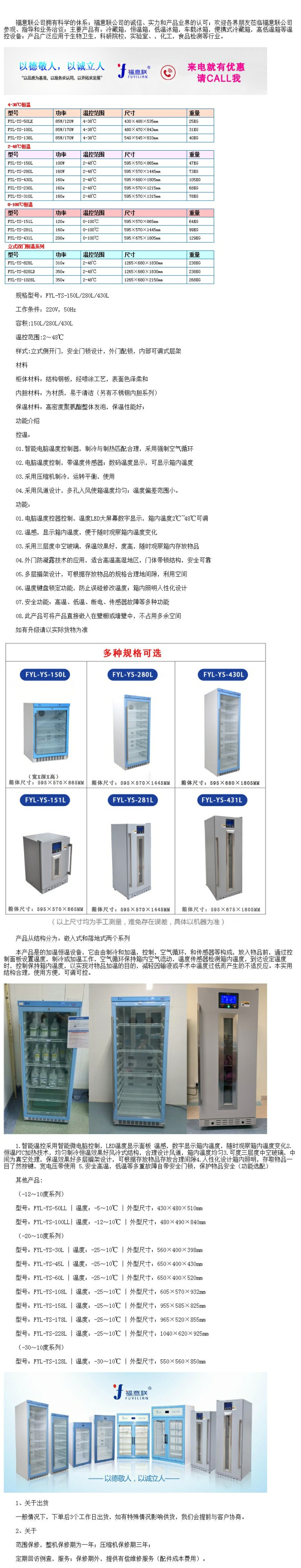 手術室生理鹽水加溫箱 生理鹽水37度加溫箱