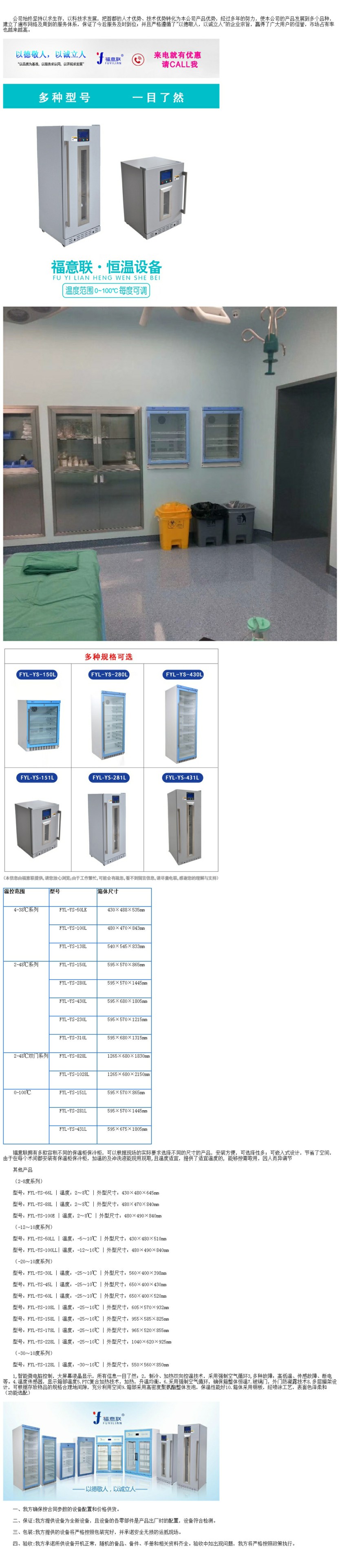 百級(jí)手術(shù)室用保溫柜 凈化用保溫柜