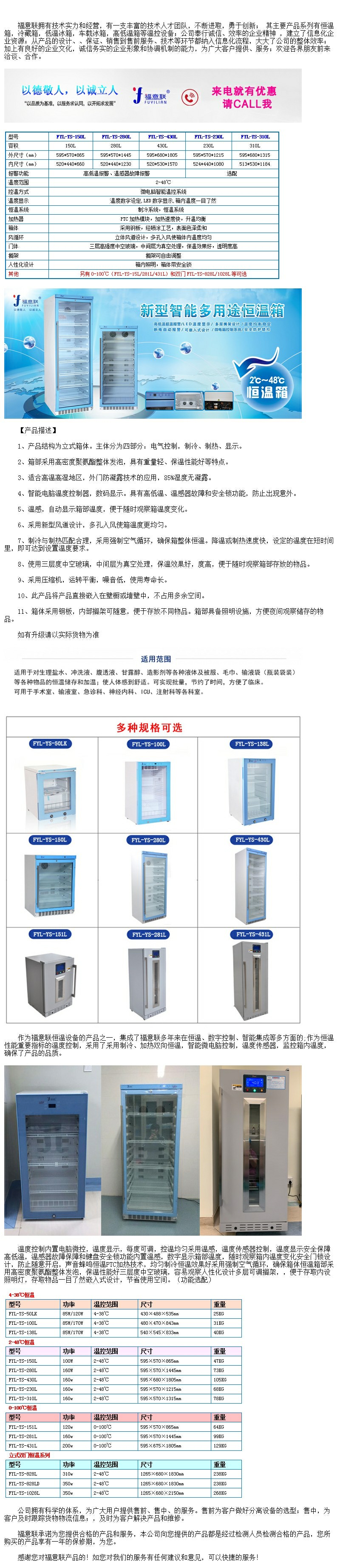 手術(shù)室37度鹽水加溫箱 37℃生理鹽水加溫箱