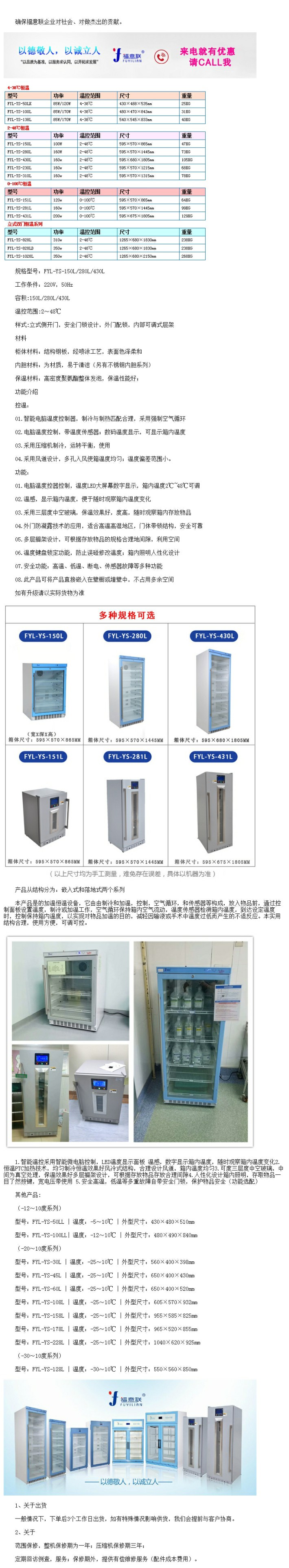 手術(shù)室液體加熱恒溫儲存箱 甘露醇結(jié)晶加溫箱