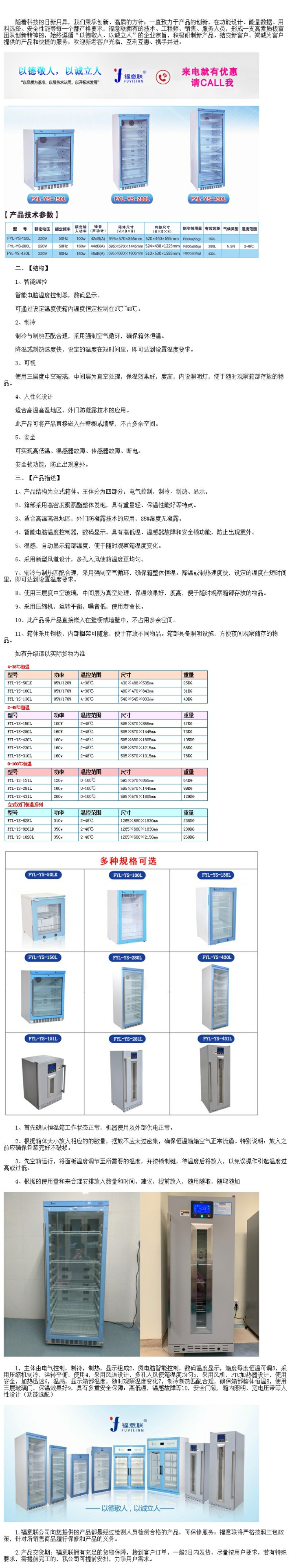 20-25度用的恒溫箱