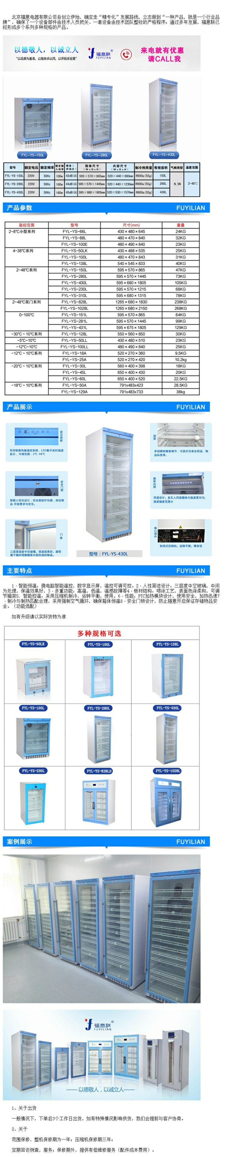 康復(fù)科醫(yī)用恒溫箱