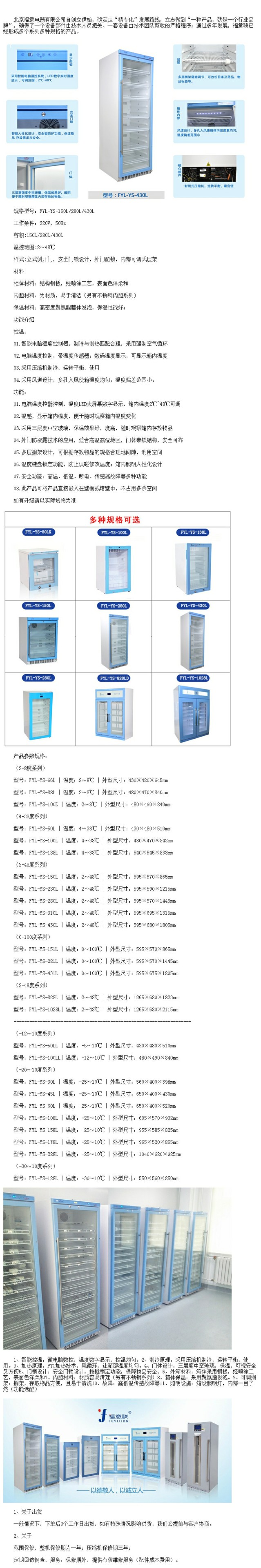 DTP藥房用恒溫柜20-30度