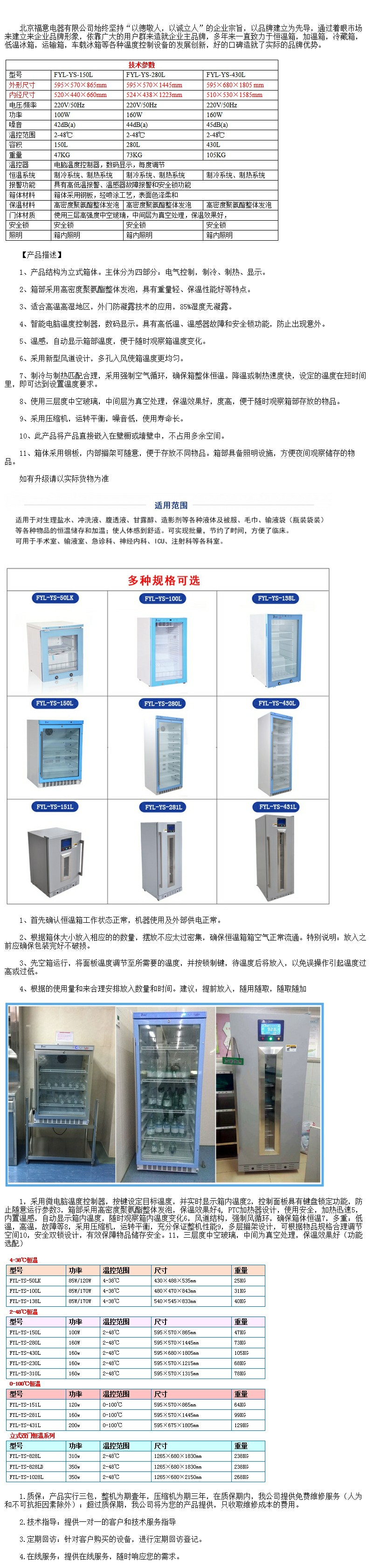 20-25度恒溫箱 15-30度恒溫存放柜