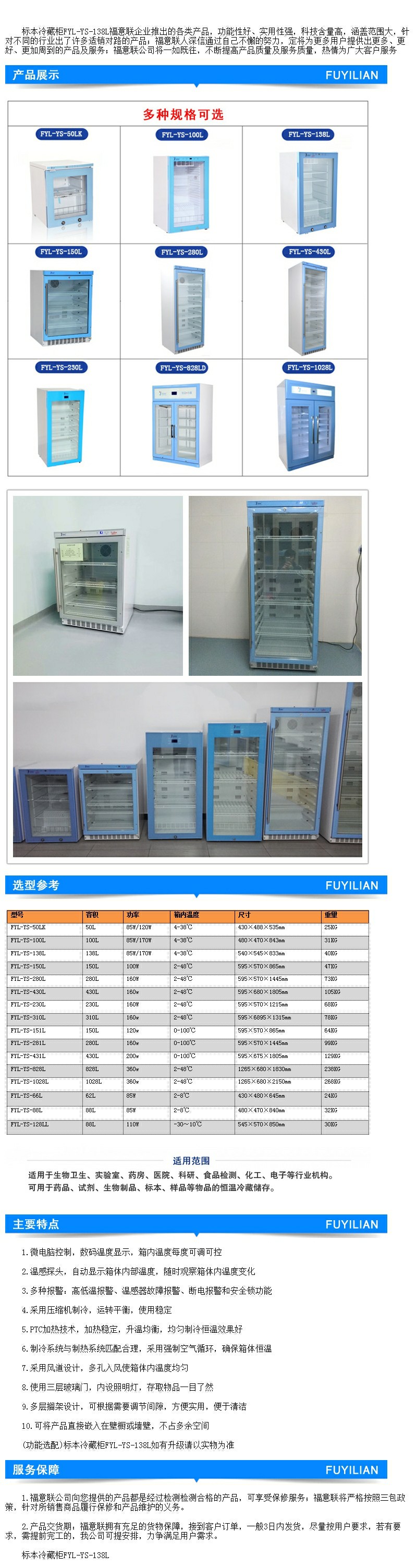 10-30度用恒溫箱 15-25度恒溫保存箱