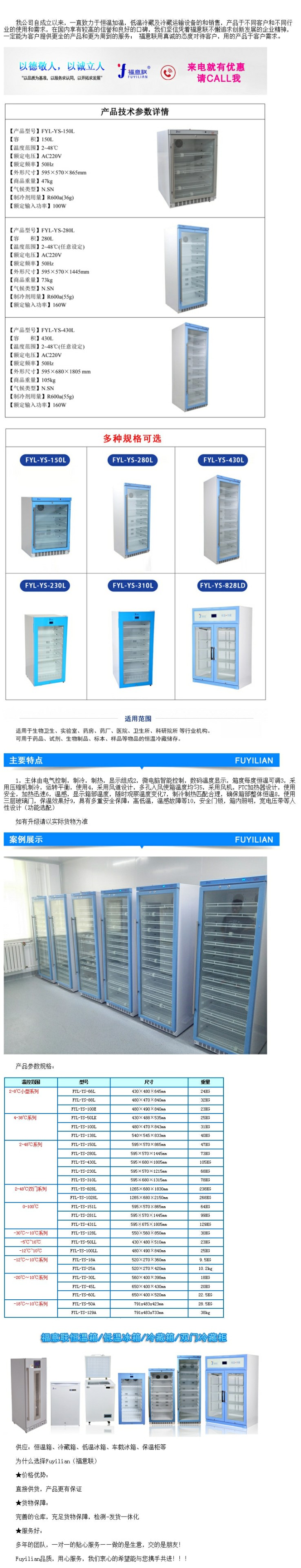 麻醉科保溫柜 術(shù)中加溫保暖柜