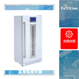 藥物陰涼柜FYL-YS-100L溫度4-38度溫度可調(diào)控