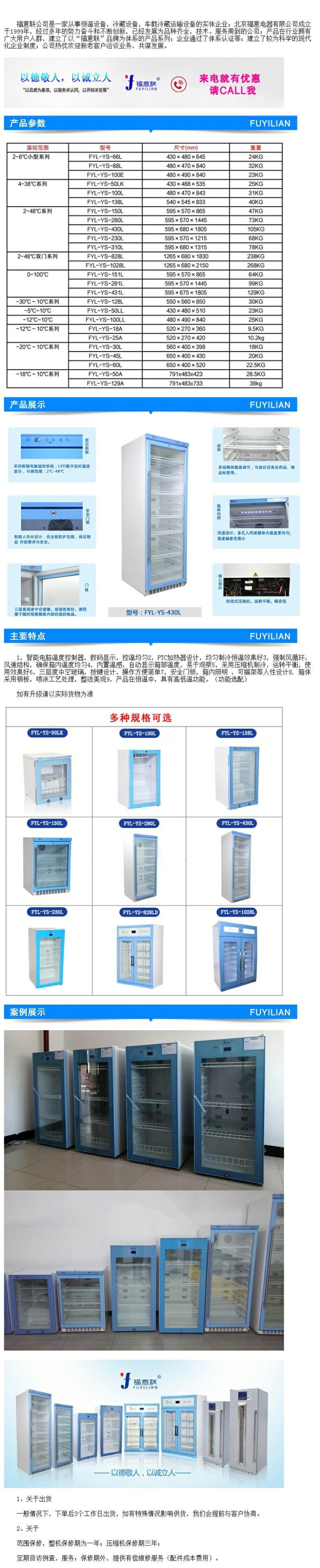 15-25度用的冰箱 20度恒溫箱25度冰箱 10-20度恒溫儲(chǔ)存柜