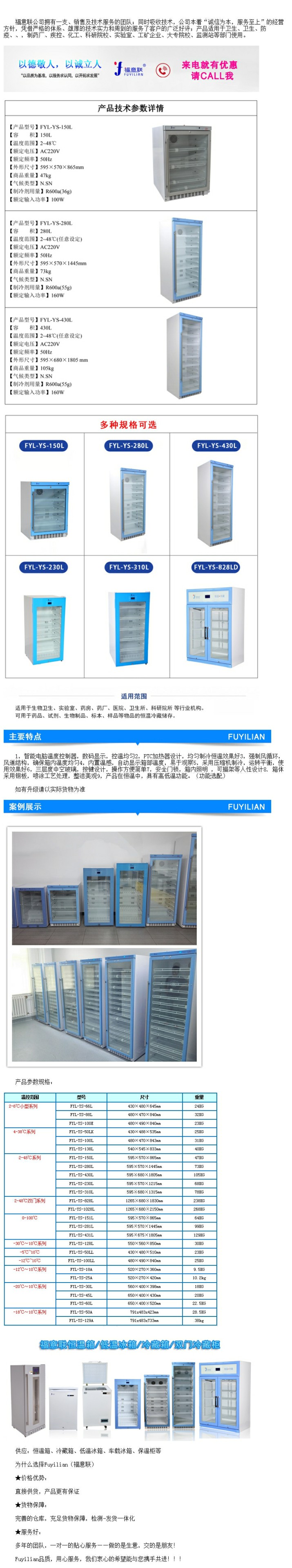 可融化甘露醇的機器 藥劑科融化甘露醇用恒溫箱