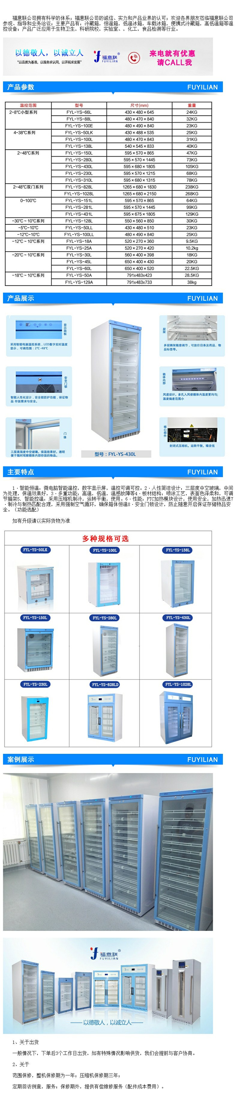 會陰沖洗液恒溫箱 平衡鹽沖洗液恒溫箱