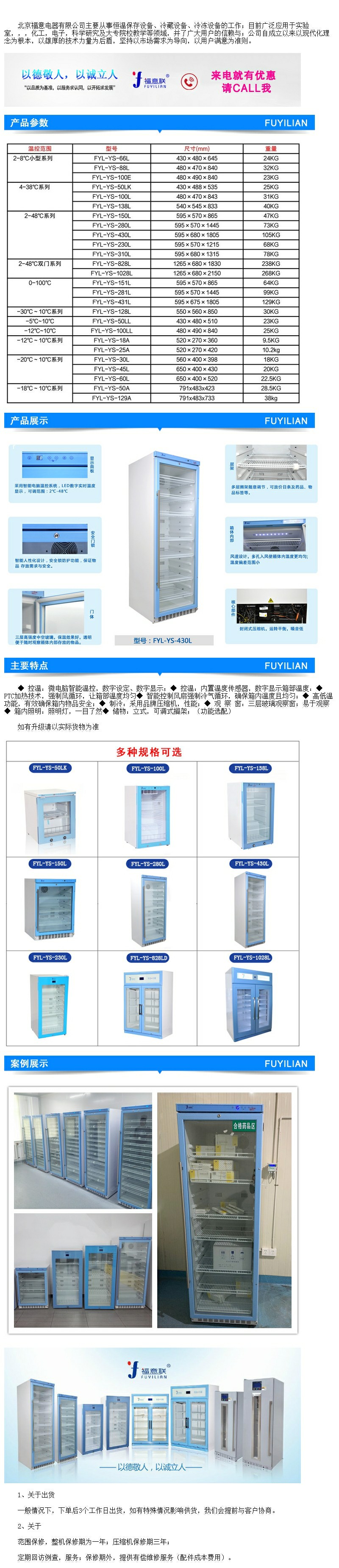 甘露醇注射液的溶化及恒溫裝置