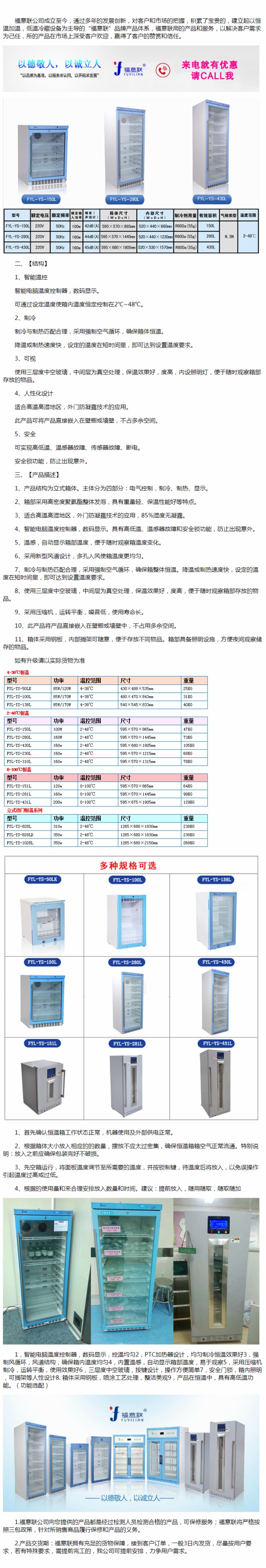 恒溫箱醫(yī)用冷藏用的 醫(yī)用恒溫箱圖片