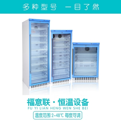 -20℃直立式冰箱