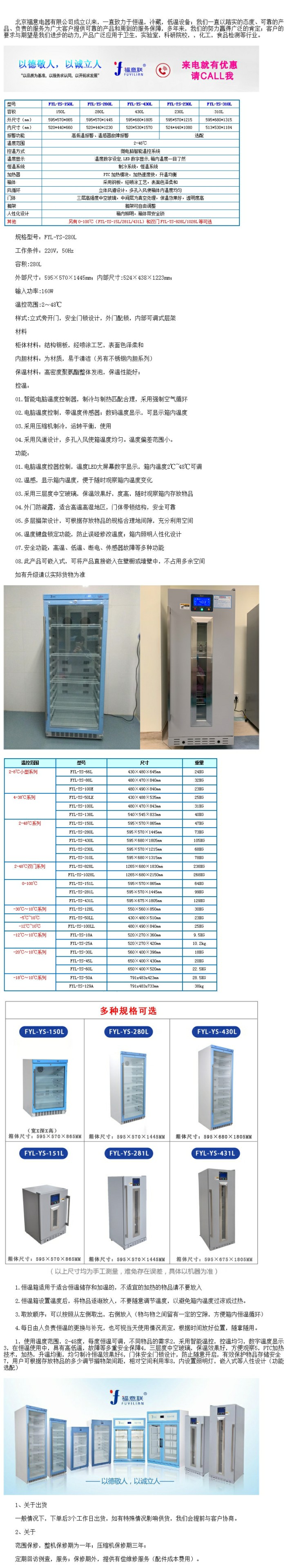 手術(shù)室液體恒溫箱