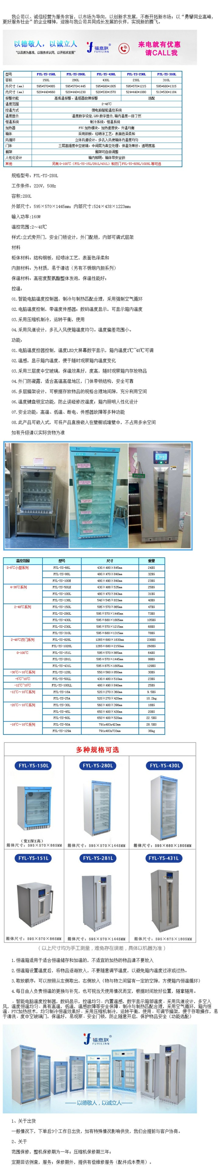 2型糖尿病II期冰箱