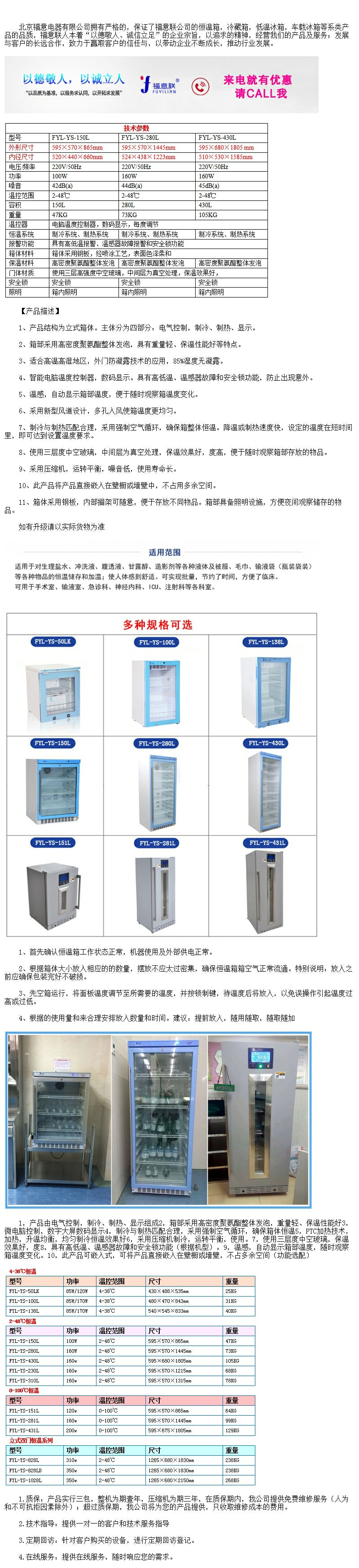 20-30度恒溫箱 恒溫箱