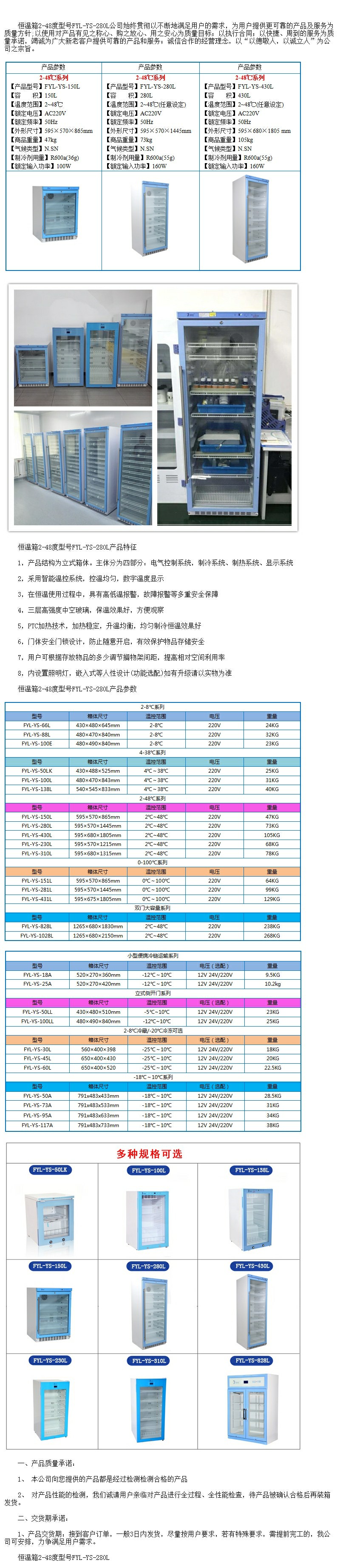 20度-25度恒溫箱臨床試驗 恒溫柜