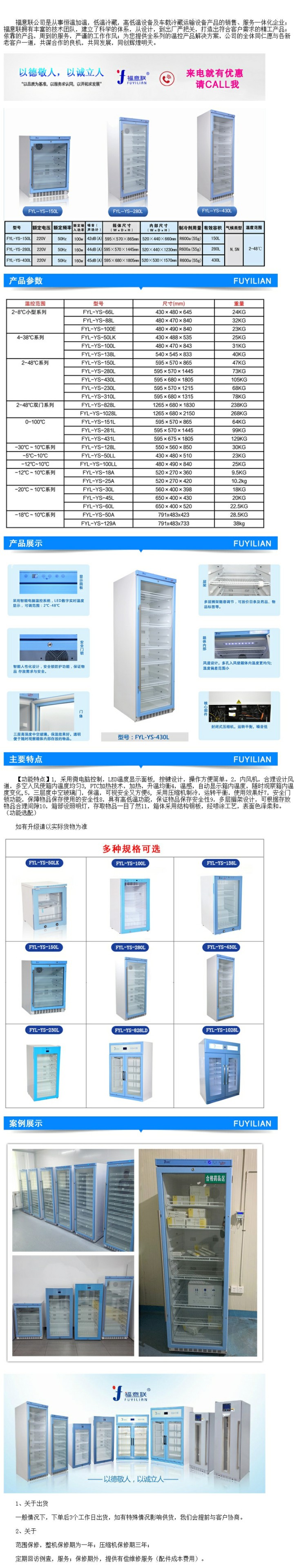 20-25度醫(yī)用保存箱 臨床貯存箱20-25度