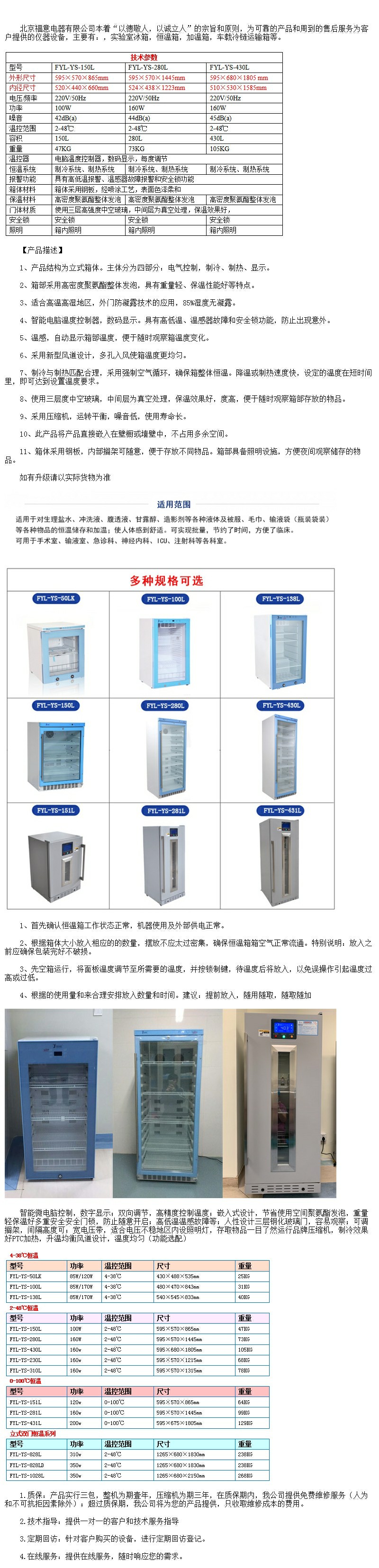 20-25度保存箱一期