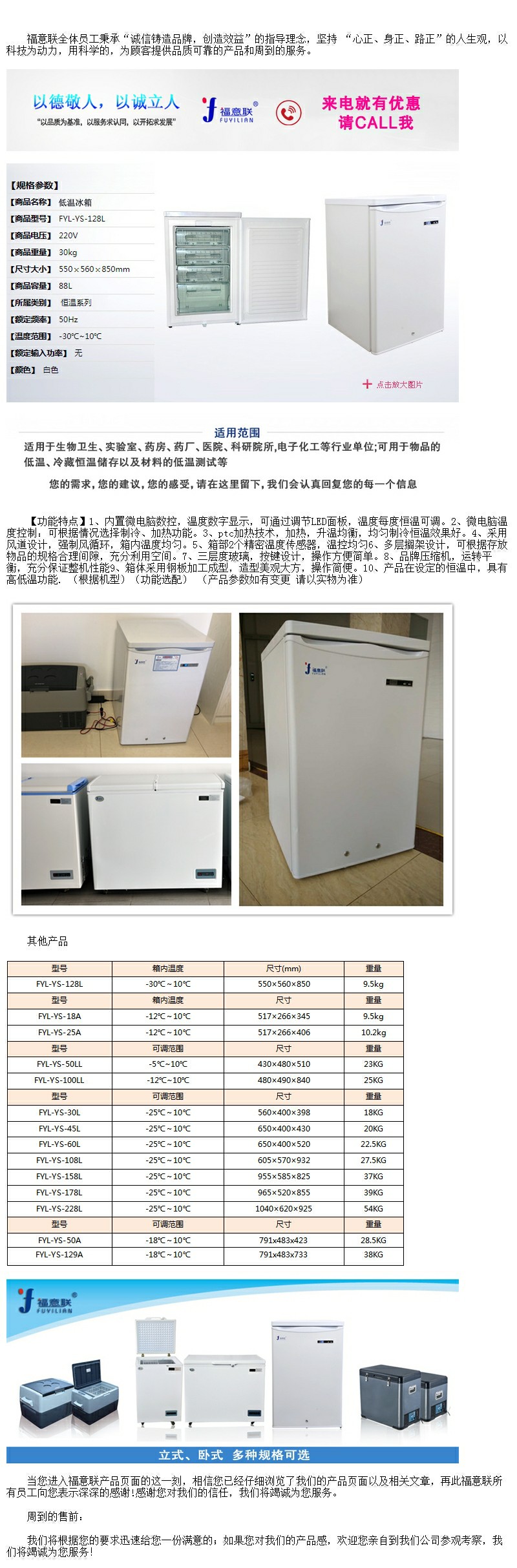 -20度實驗室恒溫冰箱 零下20度的實驗室冰箱