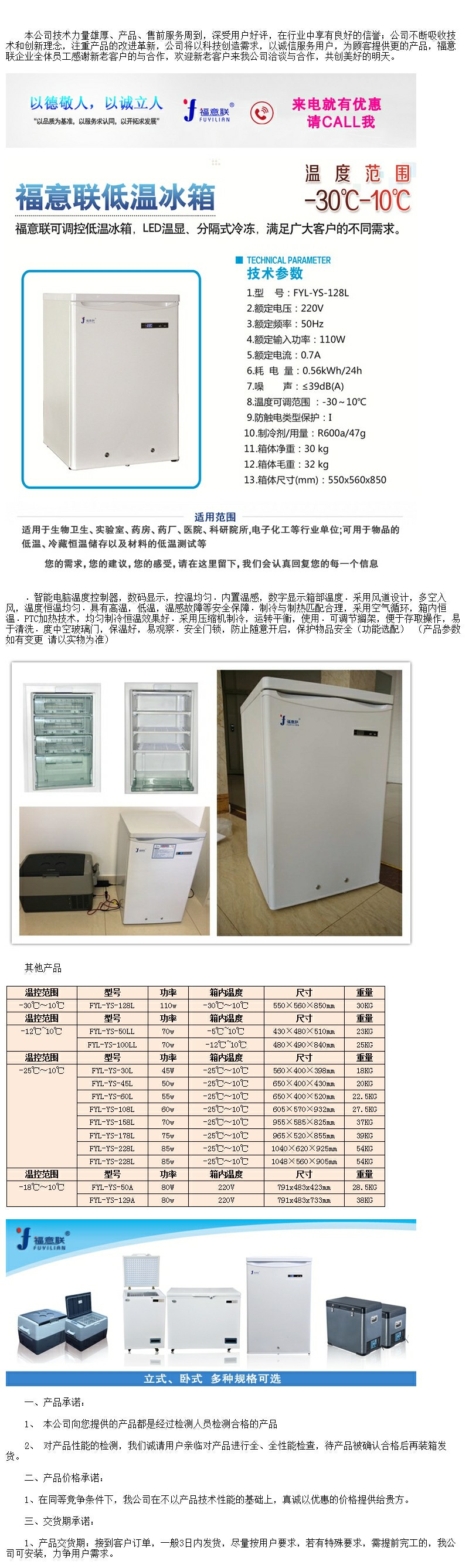 -20度醫(yī)用低溫冰箱