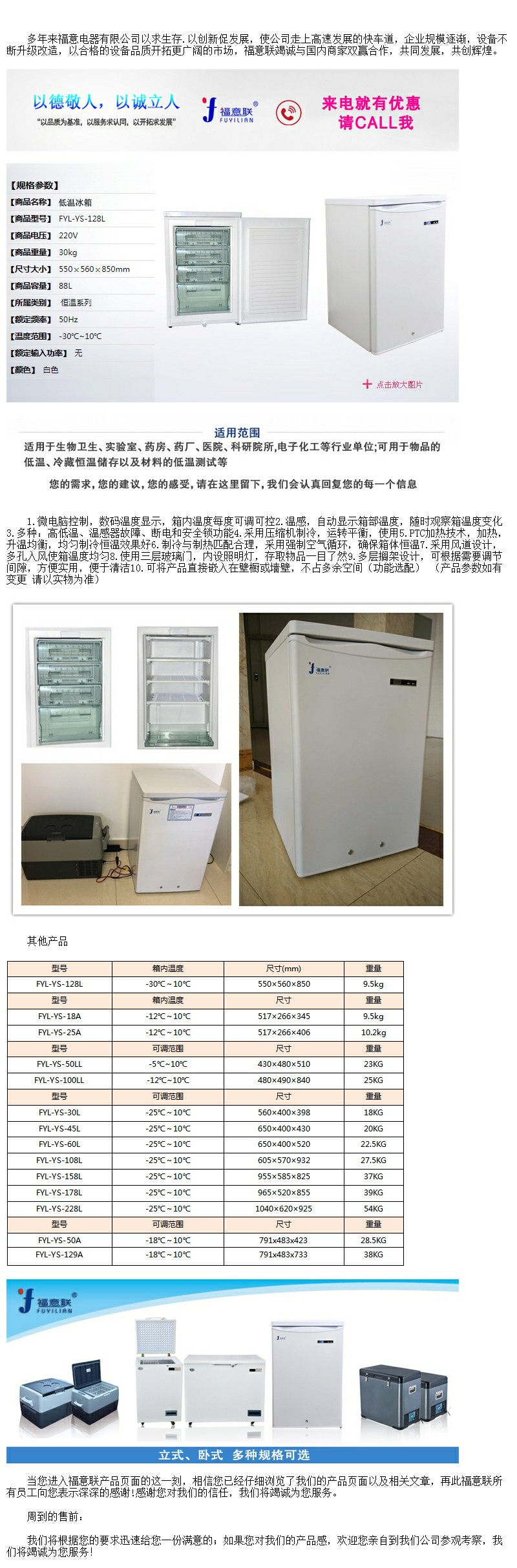 帶顯示零下25度冰箱