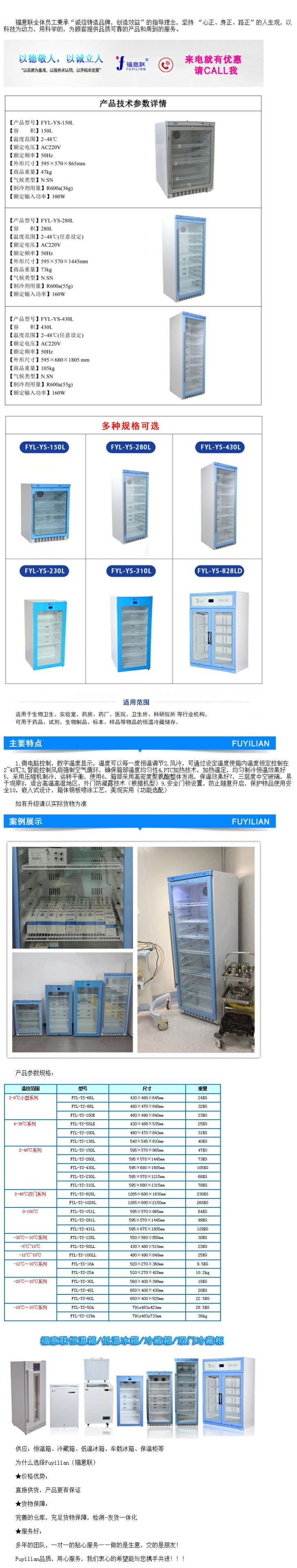 10-30度存儲柜 恒溫箱 恒溫柜