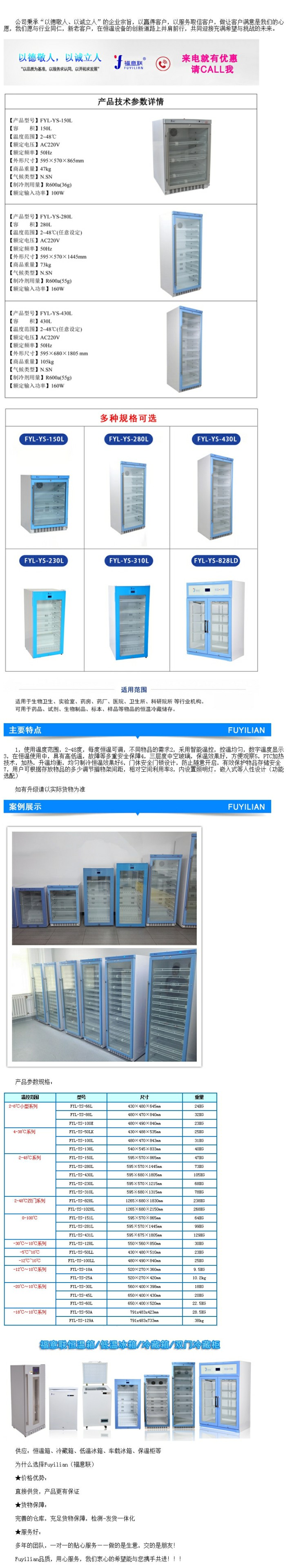 15-25度恒溫箱-陰涼柜-恒溫保存箱 20度-30度存放柜 恒溫箱