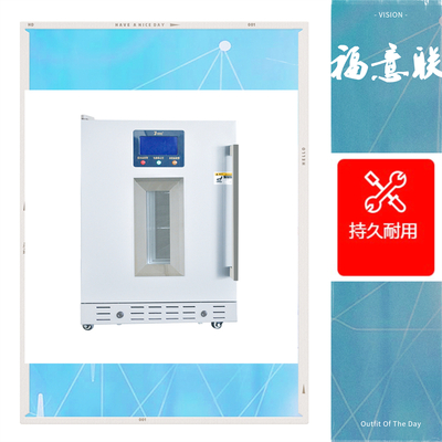 藥物冷藏柜FYL-YS-1028L溫度2-48度溫度可調(diào)控