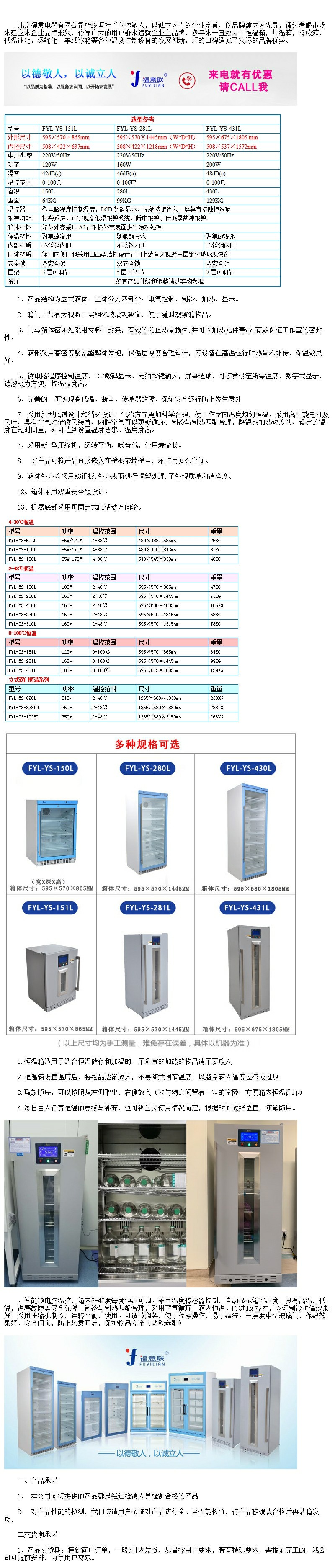 20-25度用恒溫箱 20-35度恒溫冰箱