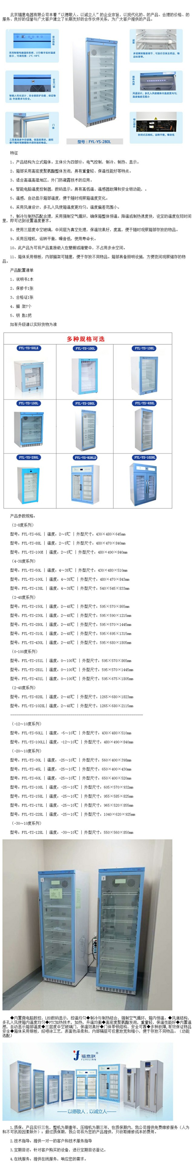 15-25度儲存的恒溫箱