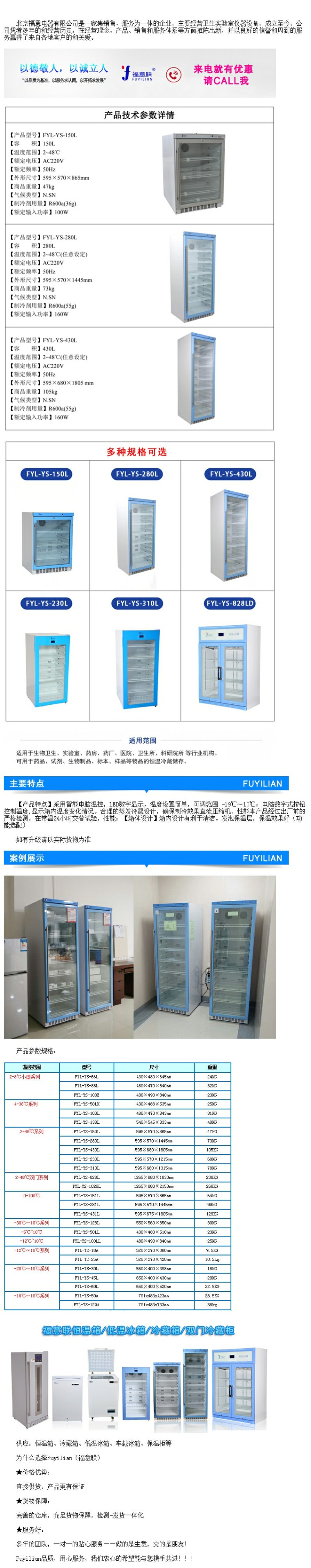 15-25度保存恒溫箱 帶校準(zhǔn)冰箱