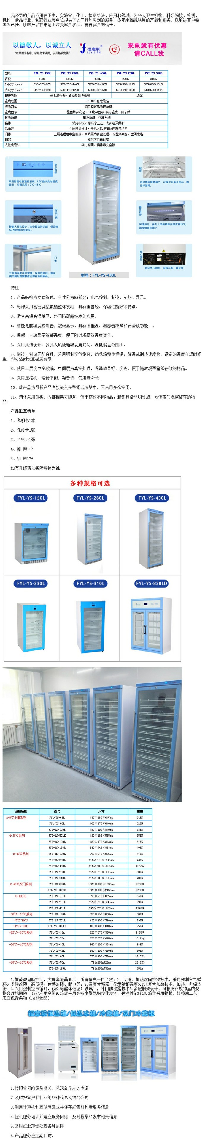 10-30度恒溫冰柜 恒溫箱