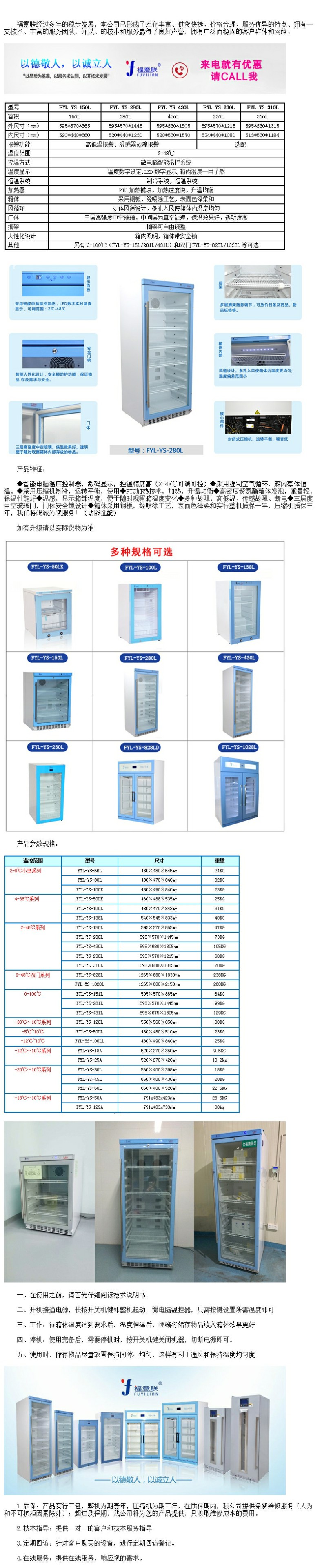 臨床研究用藥常溫冰箱