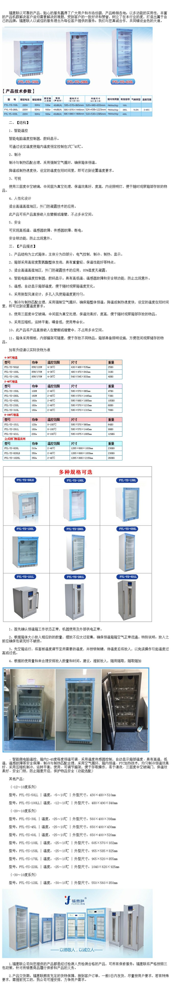 液體加溫箱溫度 室內(nèi)液體加溫箱