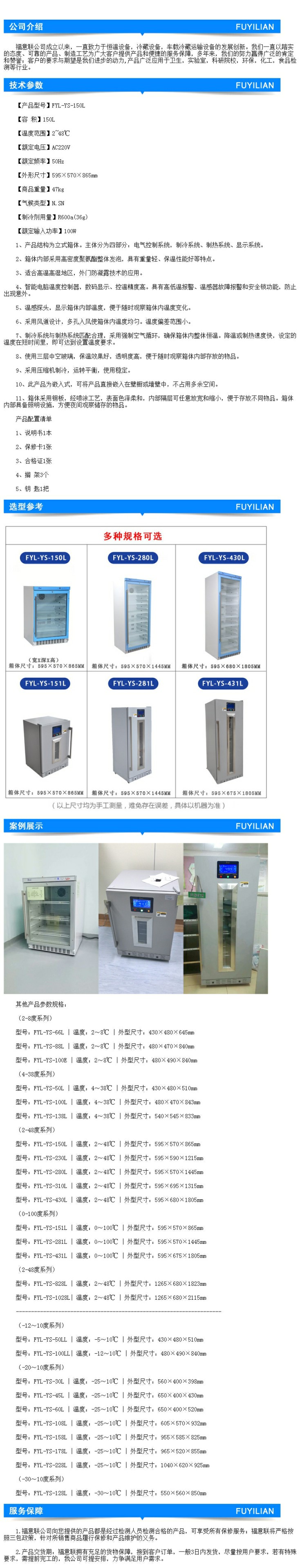 恒溫箱2-8度 2-8度恒溫柜 20-25度保存箱