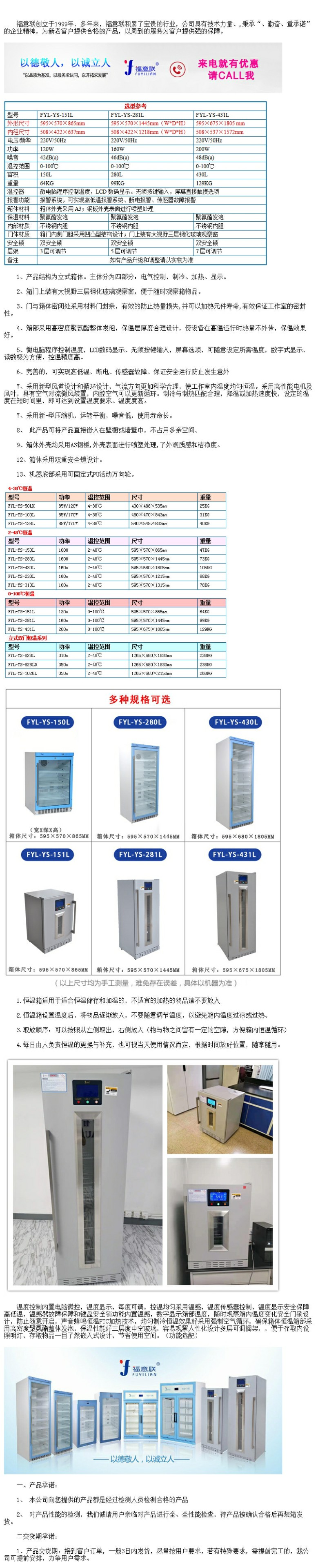 手術(shù)室用恒溫箱 手術(shù)室醫(yī)用恒溫箱