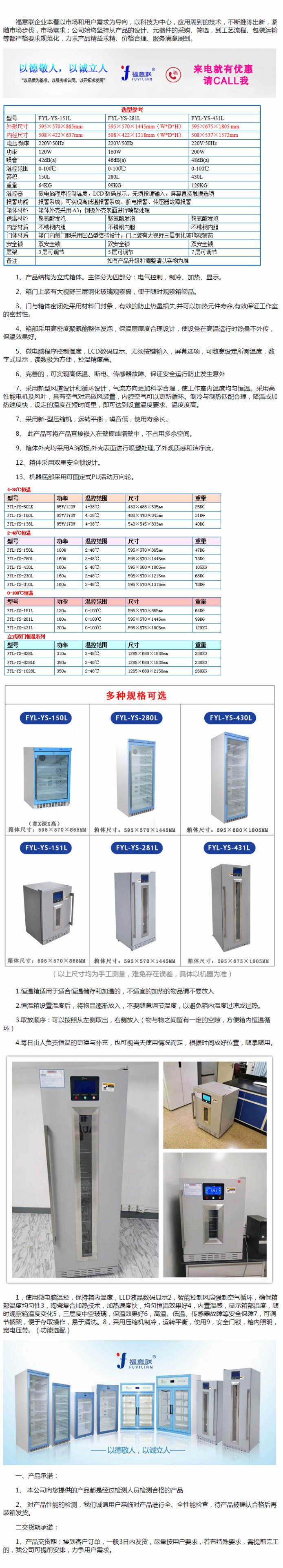 20-25度儲存恒溫箱