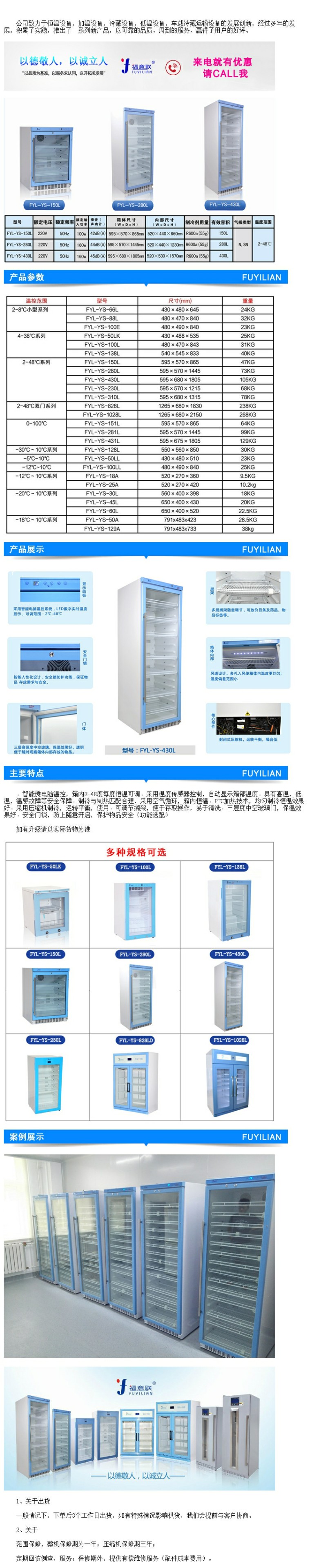 37度生理鹽水恒溫柜 生理鹽水預(yù)熱恒溫箱