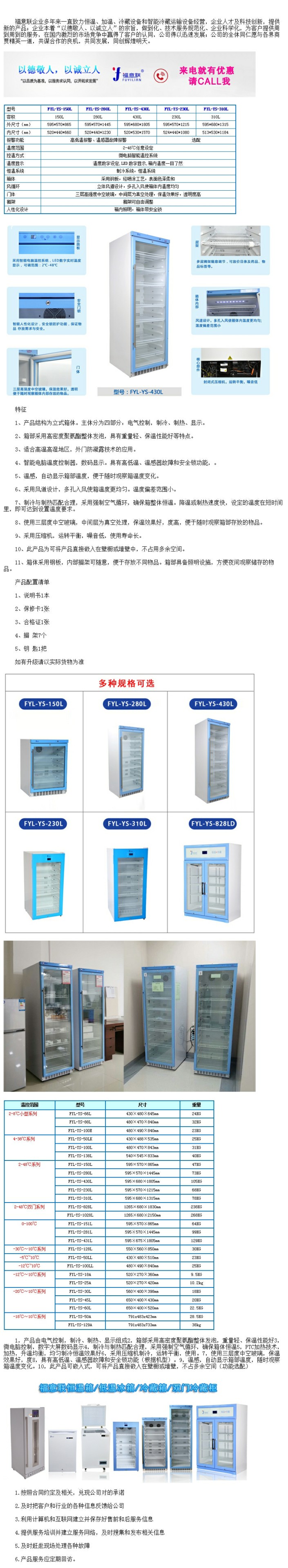 20-30度恒溫箱白蛋白結(jié)合型紫杉醇