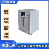 福意聯(lián)20-25℃藥品恒溫箱 20-30度藥品保存箱